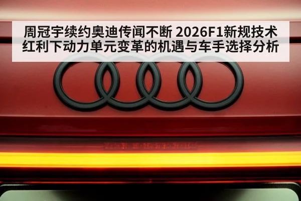 Audi F1 2026 concept