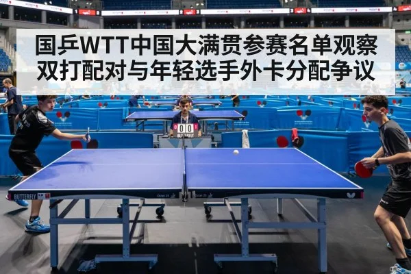 table tennis doubles match