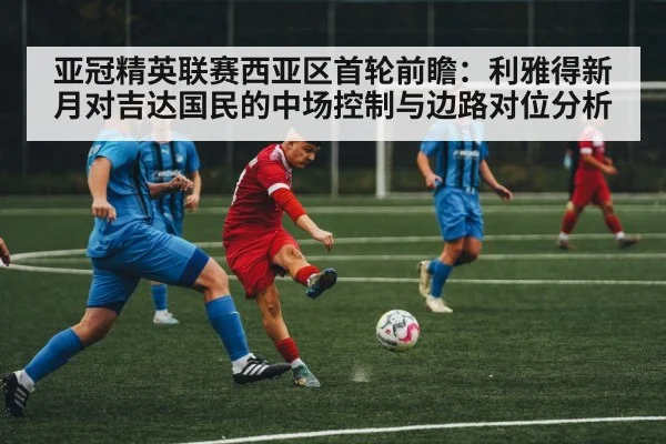 soccer midfield players action