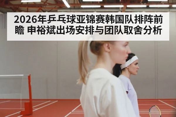 table tennis women team match - MKSPORTS MKSports